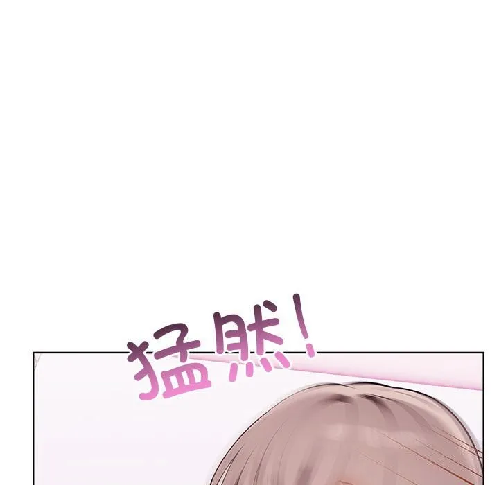 其实我很喜欢你 第38話 第25页