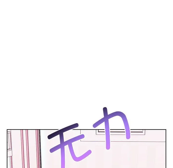 其实我很喜欢你 第38話 第202页