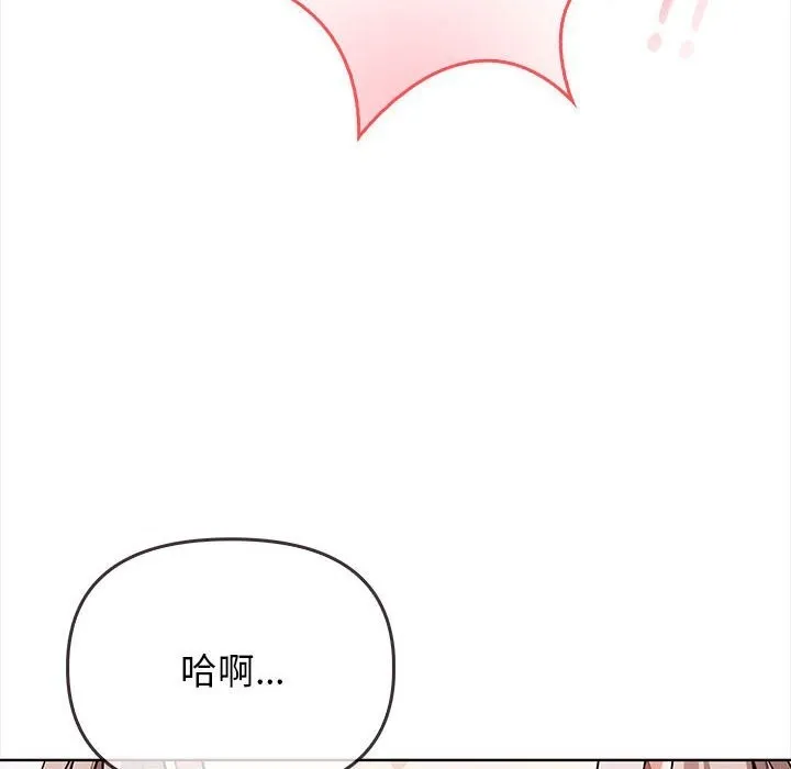 其实我很喜欢你 第38話 第6页