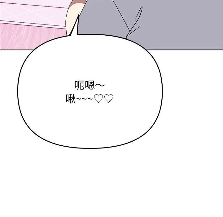 其实我很喜欢你 第38話 第57页