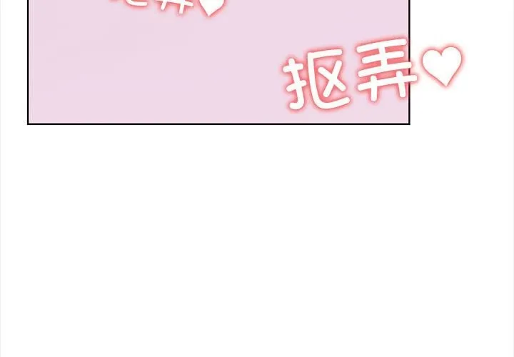 其实我很喜欢你 第38話 第3页