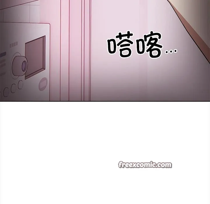 其实我很喜欢你 第38話 第45页