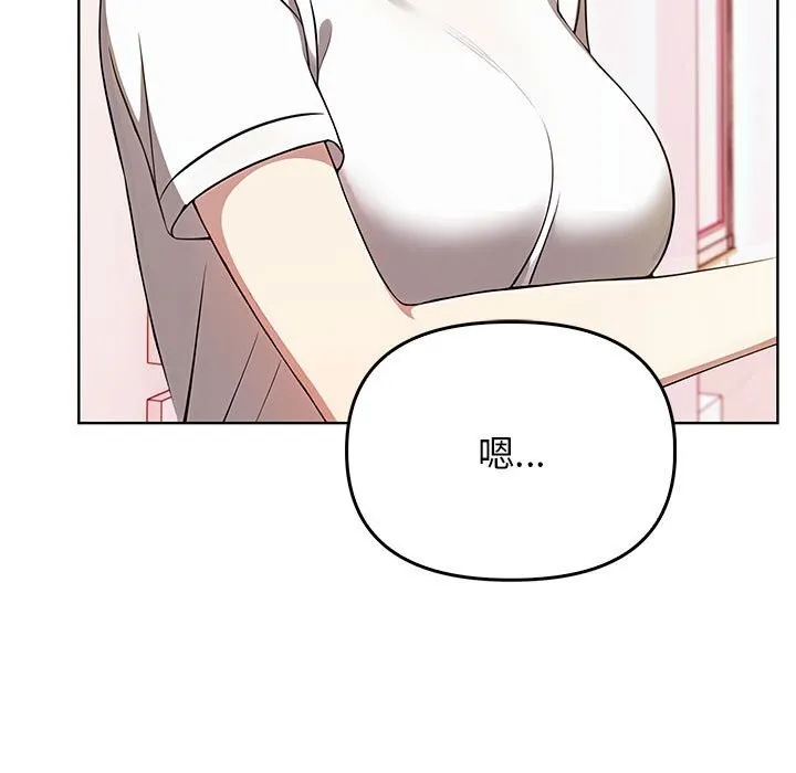 其实我很喜欢你 第38話 第137页