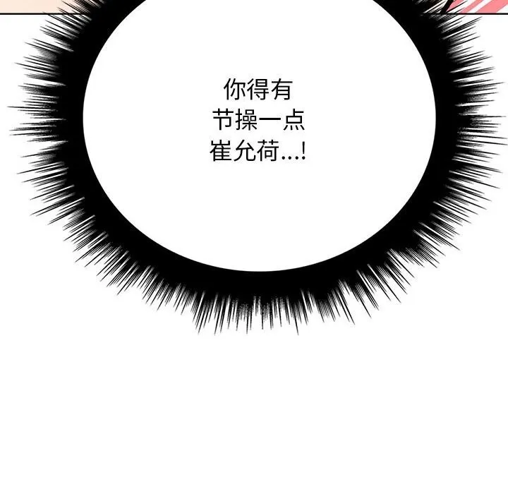 其实我很喜欢你 第38話 第168页
