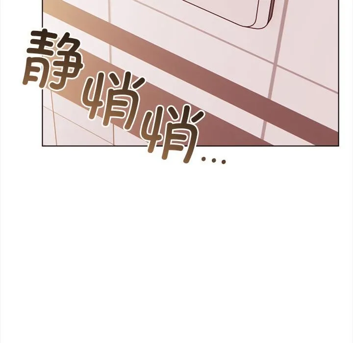 其实我很喜欢你 第38話 第111页