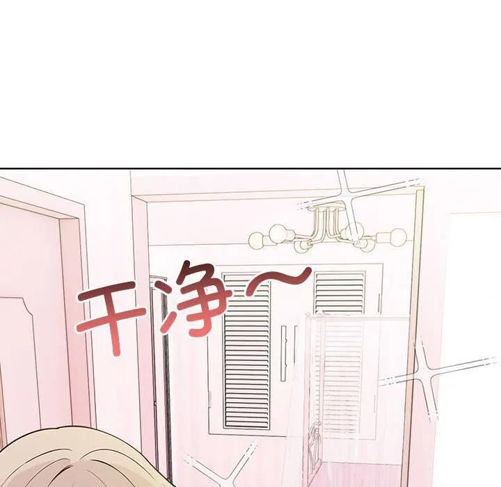 其实我很喜欢你 第38話 第123页