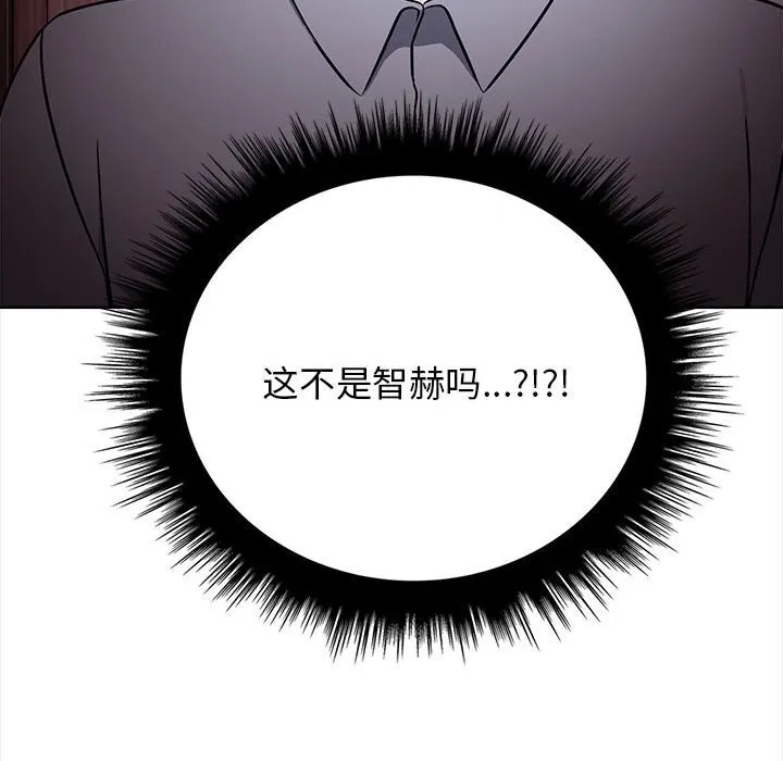 其实我很喜欢你 第38話 第51页