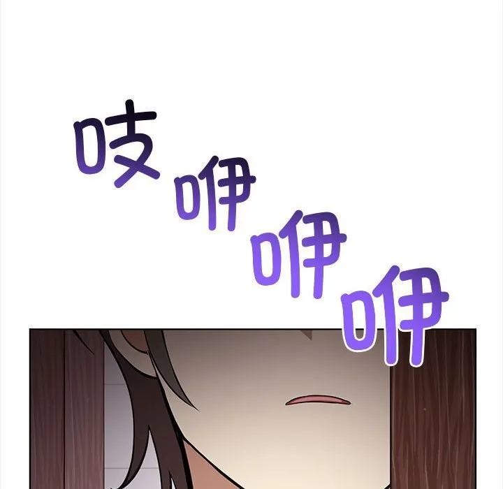 其实我很喜欢你 第38話 第46页