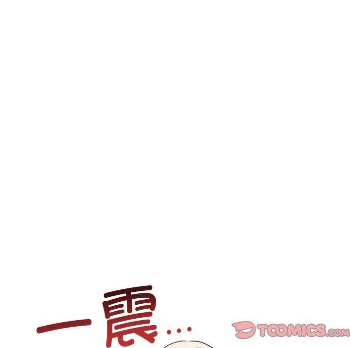 其实我很喜欢你 第38話 第76页