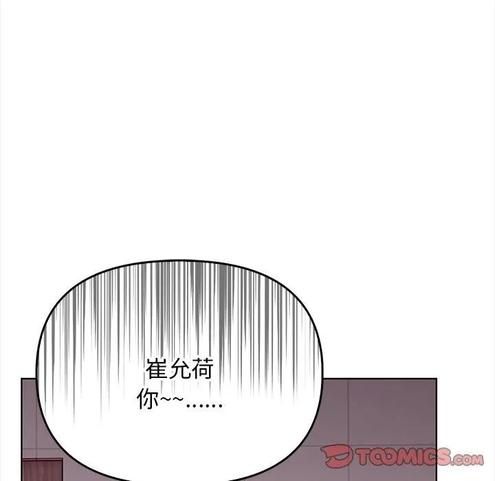 其实我很喜欢你 第38話 第64页