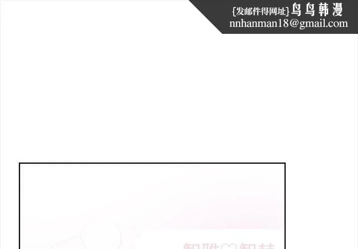 其实我很喜欢你 第38話 第1页