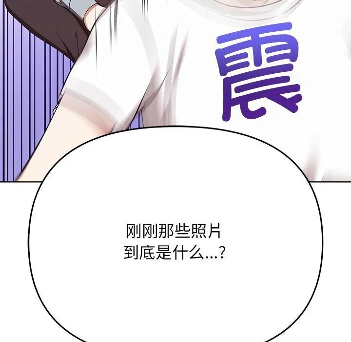其实我很喜欢你 第38話 第183页