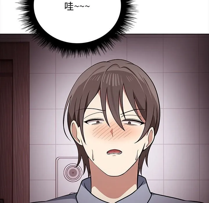 其实我很喜欢你 第38話 第50页