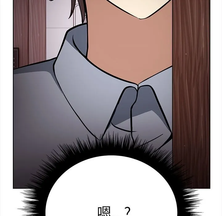 其实我很喜欢你 第38話 第47页