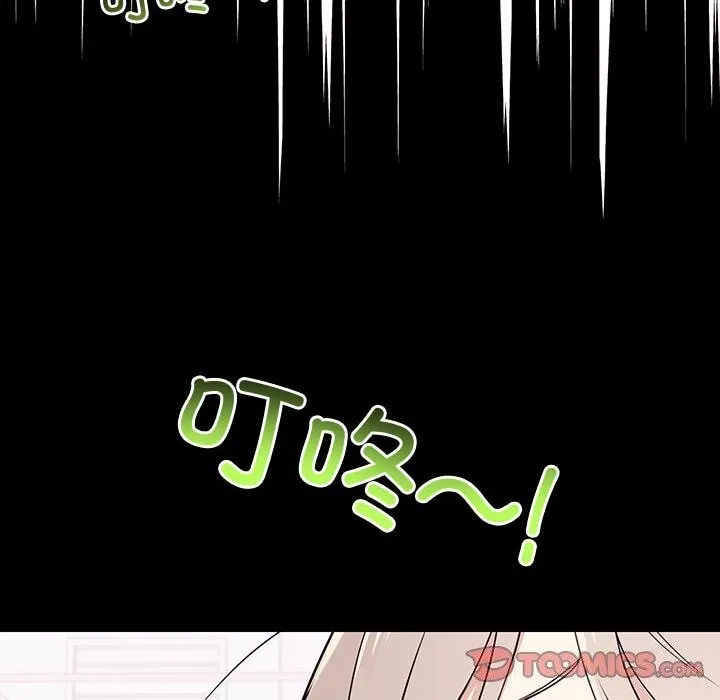 其实我很喜欢你 第38話 第40页