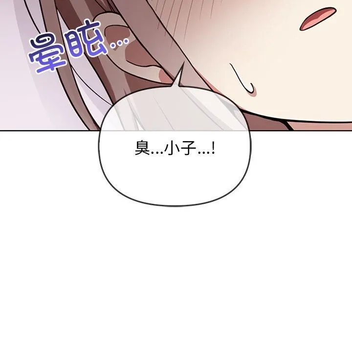 其实我很喜欢你 第38話 第38页