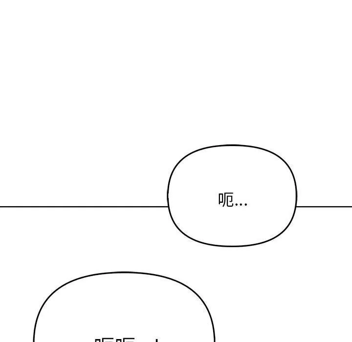 其实我很喜欢你 第38話 第223页