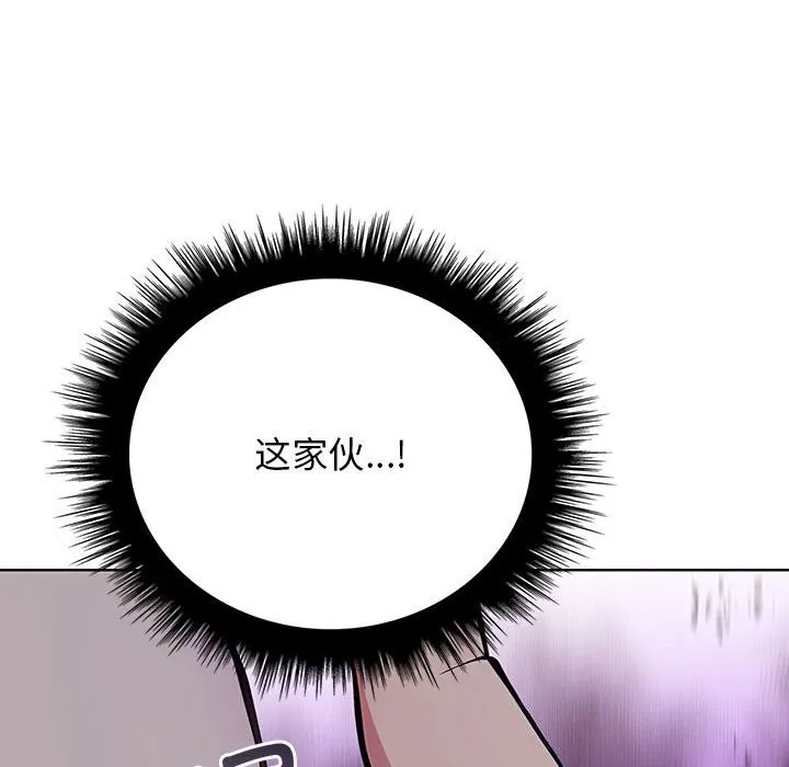 其实我很喜欢你 第38話 第138页