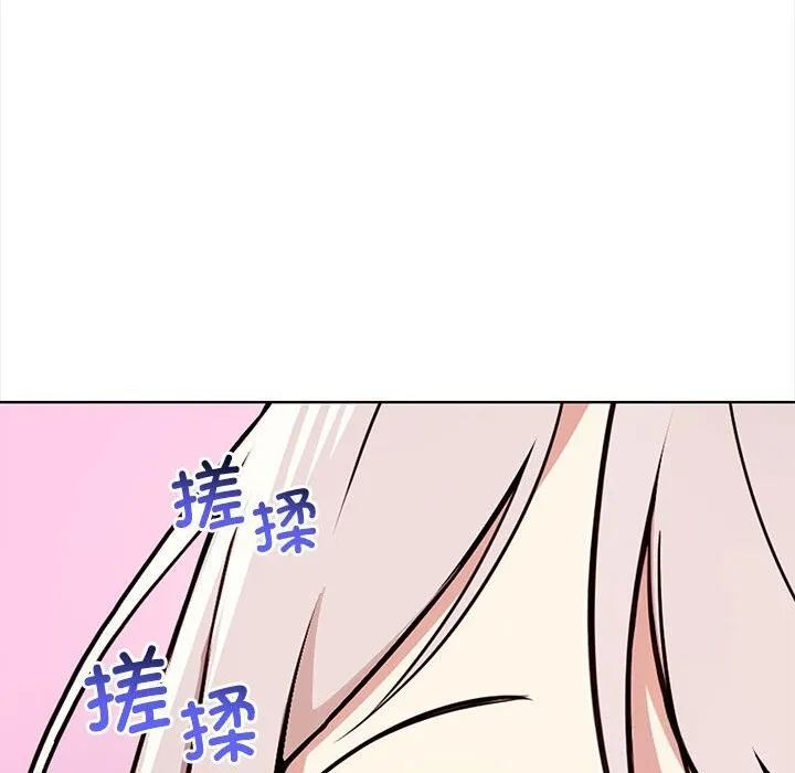 其实我很喜欢你 第38話 第73页