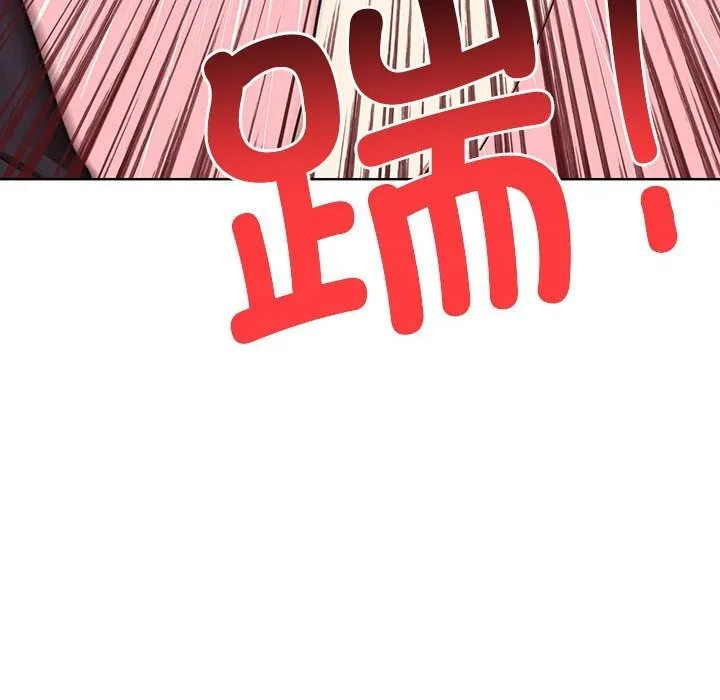 其实我很喜欢你 第38話 第94页