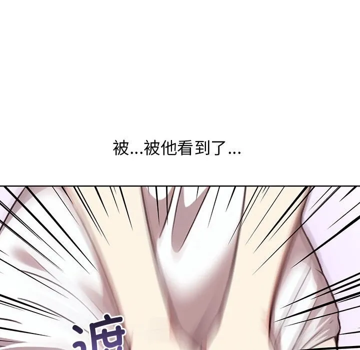其实我很喜欢你 第38話 第221页