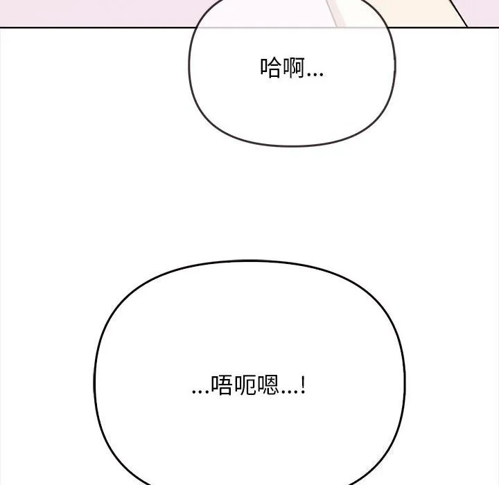 其实我很喜欢你 第38話 第10页