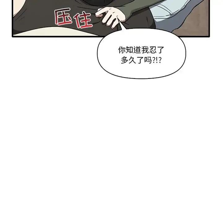 其实我很喜欢你 第16話 第33页