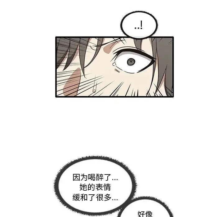 其实我很喜欢你 第16話 第24页