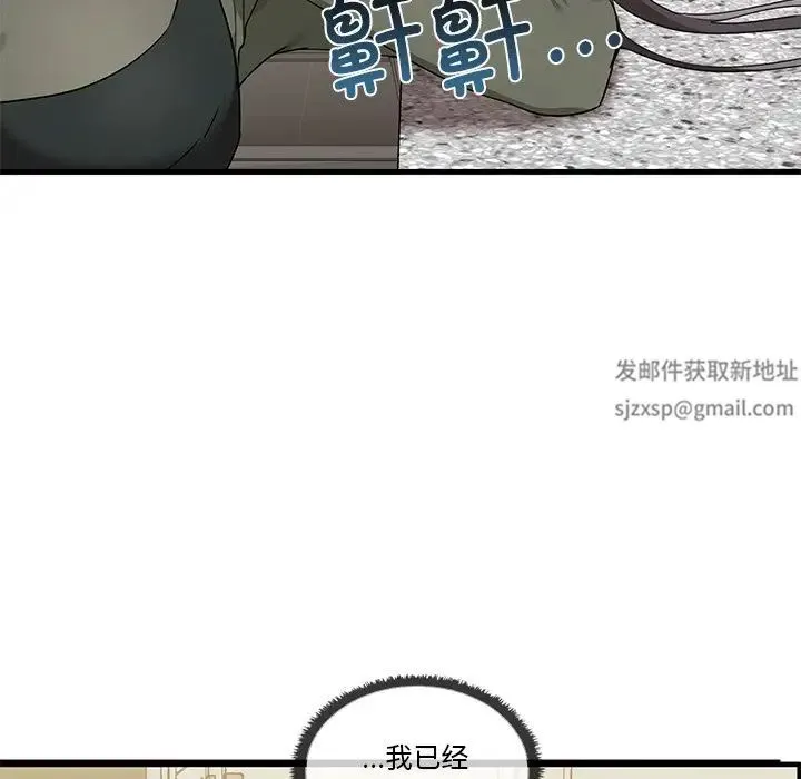 其实我很喜欢你 第16話 第9页