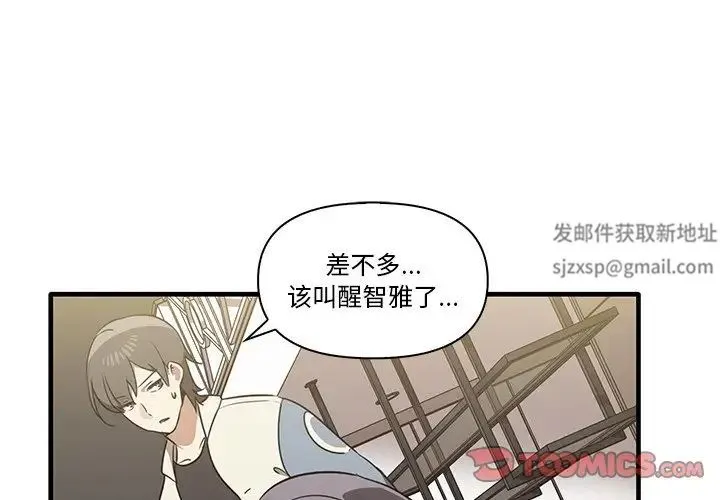 其实我很喜欢你 第16話 第2页