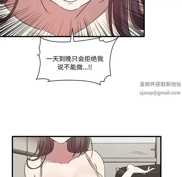 其实我很喜欢你 第16話 第55页