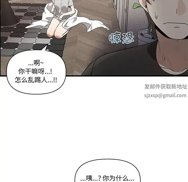 其实我很喜欢你 第16話 第113页