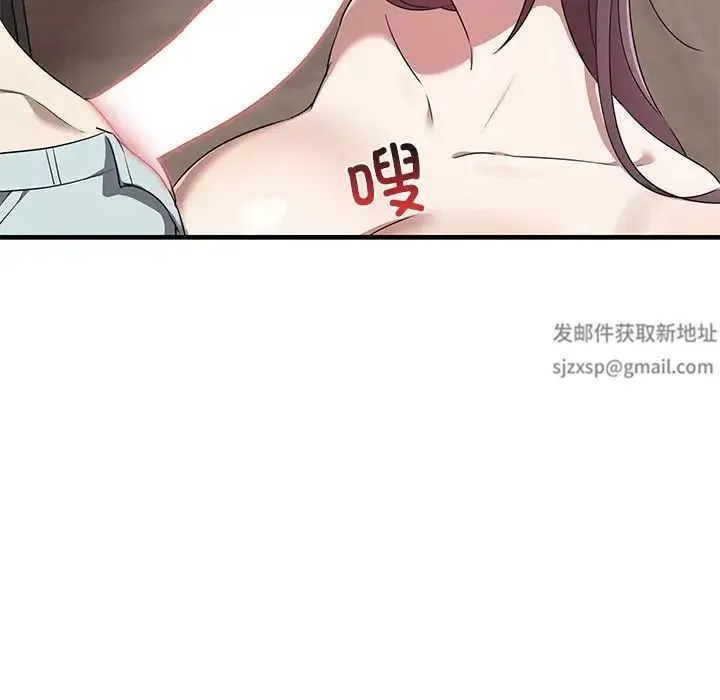 其实我很喜欢你 第16話 第77页