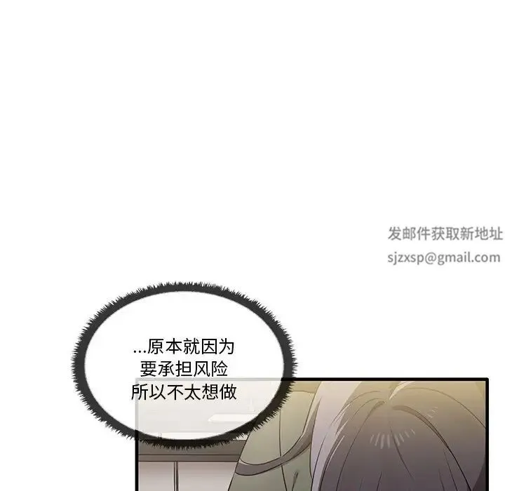 其实我很喜欢你 第16話 第12页
