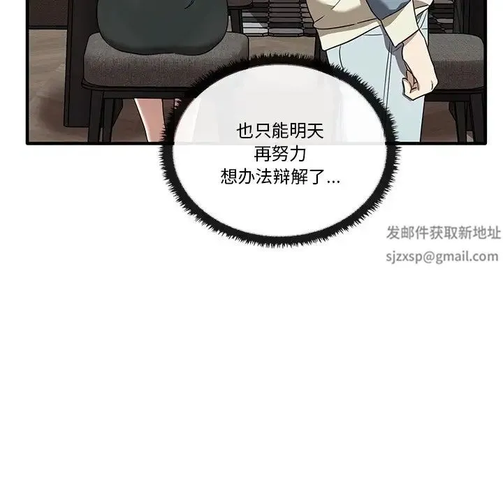 其实我很喜欢你 第16話 第15页