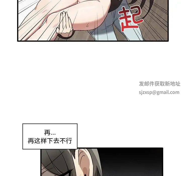其实我很喜欢你 第16話 第105页