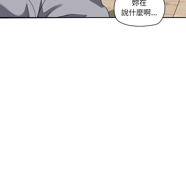 其实我很喜欢你 第2话 第32页