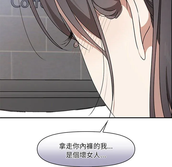 其实我很喜欢你 第2话 第162页