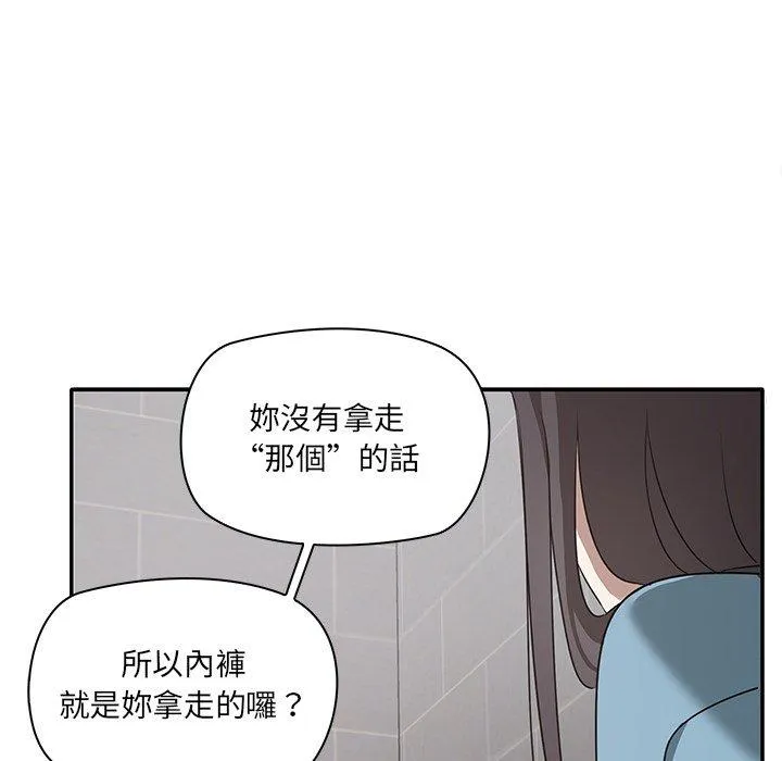 其实我很喜欢你 第2话 第104页