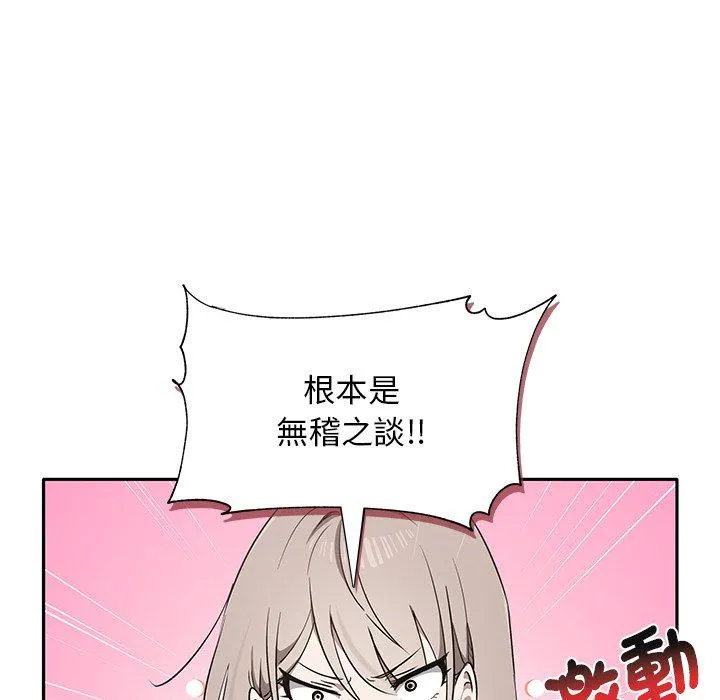 其实我很喜欢你 第2话 第35页