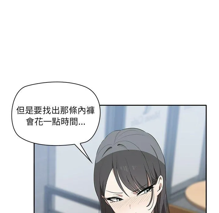 其实我很喜欢你 第2话 第171页