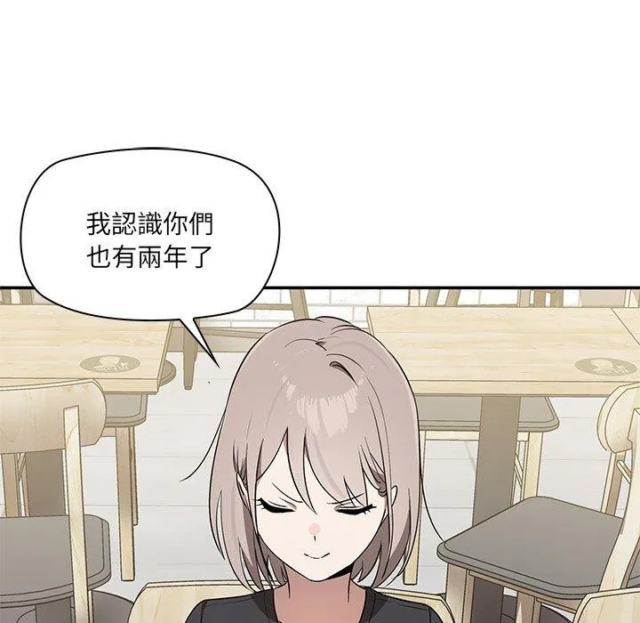 其实我很喜欢你 第2话 第33页