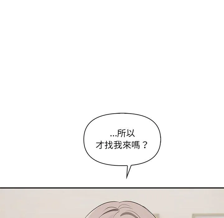 其实我很喜欢你 第2话 第25页