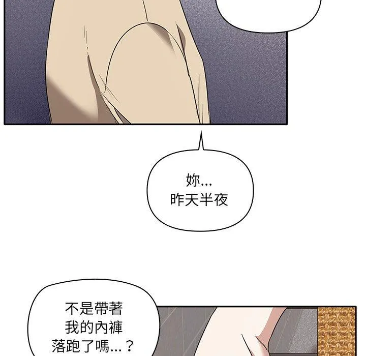 其实我很喜欢你 第2话 第71页