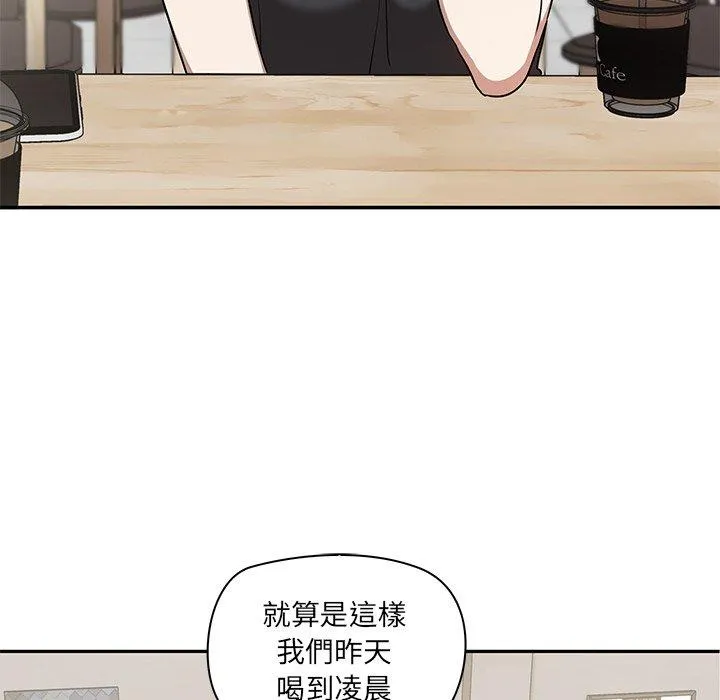 其实我很喜欢你 第2话 第27页