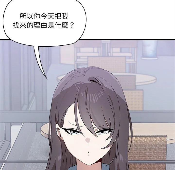 其实我很喜欢你 第2话 第60页