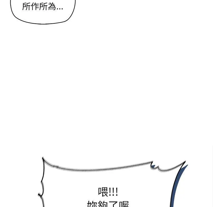 其实我很喜欢你 第2话 第149页