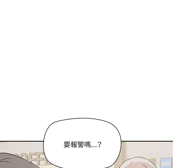 其实我很喜欢你 第2话 第42页