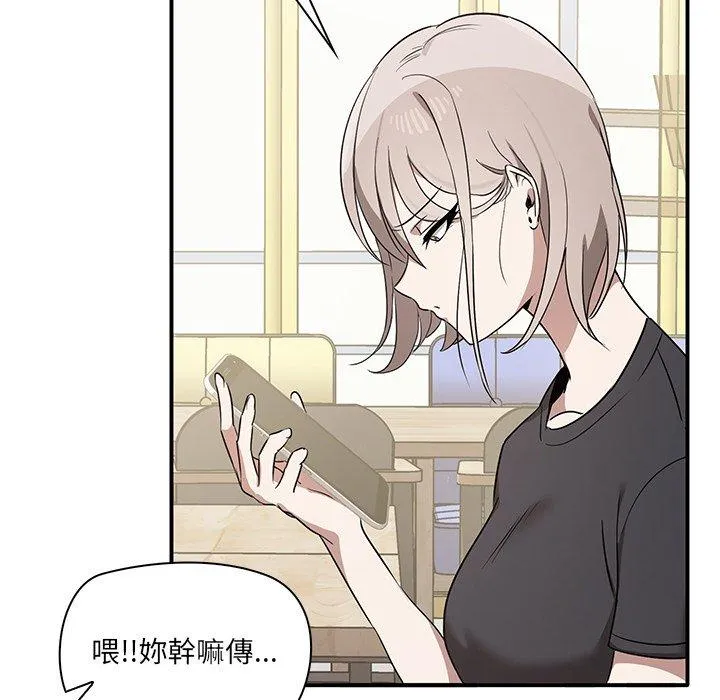其实我很喜欢你 第2话 第46页