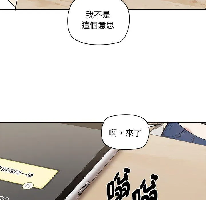其实我很喜欢你 第2话 第44页